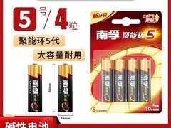 南孚5号/7号电池限时9.9元
