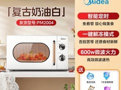 美的小尺寸微波炉M2F，到手仅276元