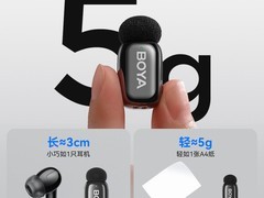 博雅mini2麦促销，到手仅111元