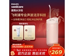 飞利浦HX3331/01冲牙器新品上市