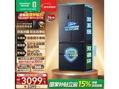 容声526L风冷法式冰箱，低至2849元