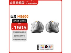 山灵ME600耳机活动价低至1497元