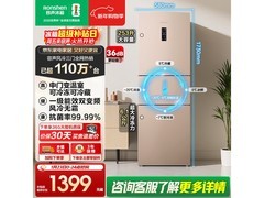 容声253升风冷三门冰箱，国补低至1184元
