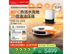 UWANT U300MAX水箱版扫地机多重优惠来袭