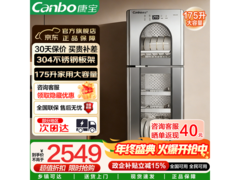 康宝XDZ175-KT消毒柜直降特惠