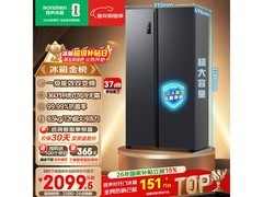 容声609L净味对开冰箱