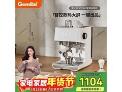 格米莱G3003B白咖啡机热卖，低至1095元