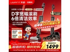 UWANT友望DX200洗地机优惠购低至1292元