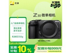 尼康半画幅微单相机京东特惠4399元