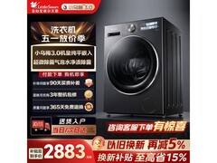 小天鹅小乌梅3.0SE洗衣机优惠购！