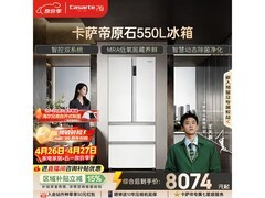 卡萨帝纯白冰箱550L超值抢
