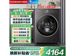 小天鹅12kg洗烘一体机京东优惠低至3246元