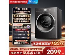 小天鹅水魔方滚筒洗衣机，到手低至1839元