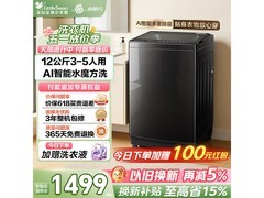 小天鹅水魔方波轮洗衣机钜惠