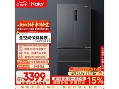 海尔509L风冷冰箱京东优惠到手2682元