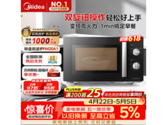 美的20L变频微波炉，活动价低至278元