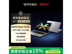 小米REDMI Book电脑优惠购，低至4650元