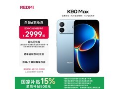 红米K90 Max天际蓝版2519元