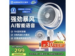 艾美特柔风循环扇205元