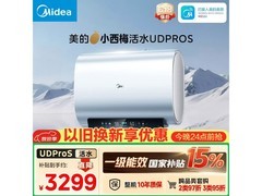 美的60升电热水器，多优惠低至1605元