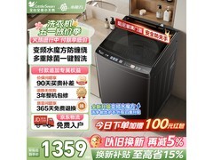 小天鹅水魔方洗衣机，优惠后低至1314元