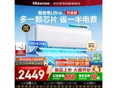 海信AI省电空调1.5匹