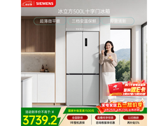 西门子晶耀冰箱500L，优惠到手3356元