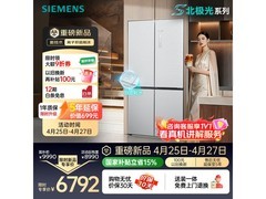 西门子自动制冰十字冰箱