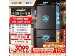 海尔小红花501L法式冰箱2905元