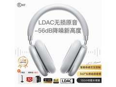 iKF极光银头戴降噪耳机低至385元