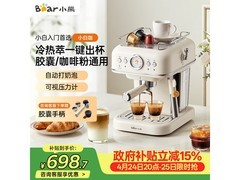 小熊半自动咖啡机京东特惠，到手仅517元