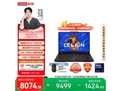 联想拯救者Y7000游戏本优惠价8033元