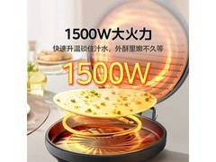 美的电饼铛83.99元抢