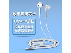 千飒Type - C有线耳机，到手价仅64元