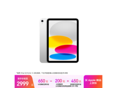 iPad 11英寸2025款银色版直降632元