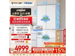 海尔山茶花冰箱502L到手4956元