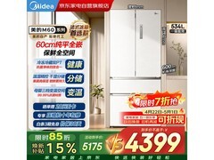 美的534L风冷法式冰箱钜惠