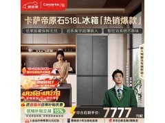 卡萨帝原石冰箱518升直降3496元