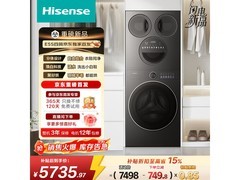 海信大薄荷四筒洗烘一体机