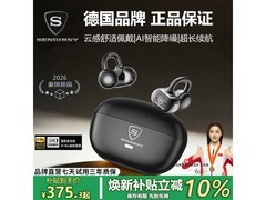 SENGIRNY圣吉尼新款骨传导耳机417元到手