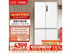 海尔659L风冷十字门冰箱特惠