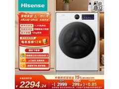 海信大薄荷洗衣机活动价低至2198元