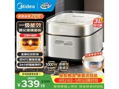美的青瓷电饭煲3L钜惠