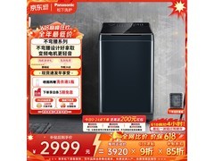Panasonic 10kg变频波轮洗衣机活动价超惠