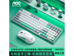 AOC GKM100键鼠套装青轴特惠仅248元