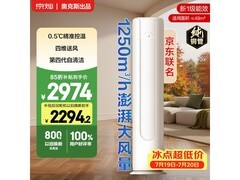 奥克斯大3匹柜机空调，优惠后低至2813元