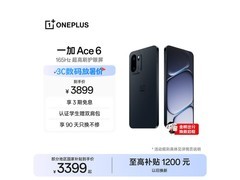 一加Ace 6 5G竞黑款到手低至3184元