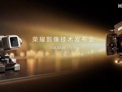 荣耀携手阿莱发布Robot Phone：全球首款搭载机械云台的电影级影像手机