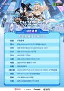 影驰携RTX 50系旗舰阵容亮相2026 ChinaJoy！纯白星曜 高颜值装机新体验