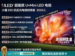 海信小墨E5S电视直降，到手仅10989元